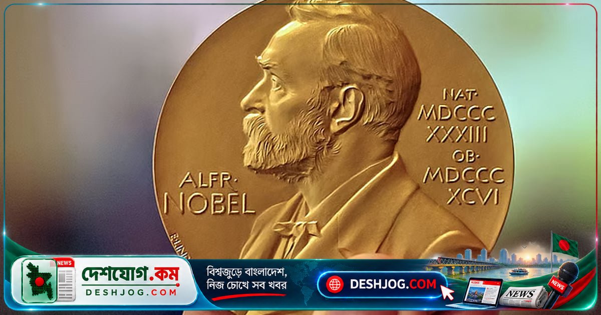 ২০২৬ সালের চিকিৎসাবিজ্ঞানে নোবেল: জিএলপি-১ ও নারকোলেপসি গবেষণার নাম শোনা যাচ্ছে বিজ্ঞানীদের