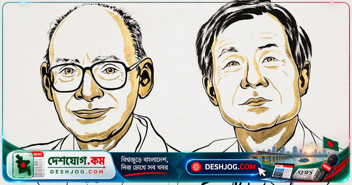 ২০২৬ সালে রসায়নে নোবেল জিতলেন ফরাসি ও জাপানি বিজ্ঞানী হেনরি কাগন ও কেনসো সোয়াই