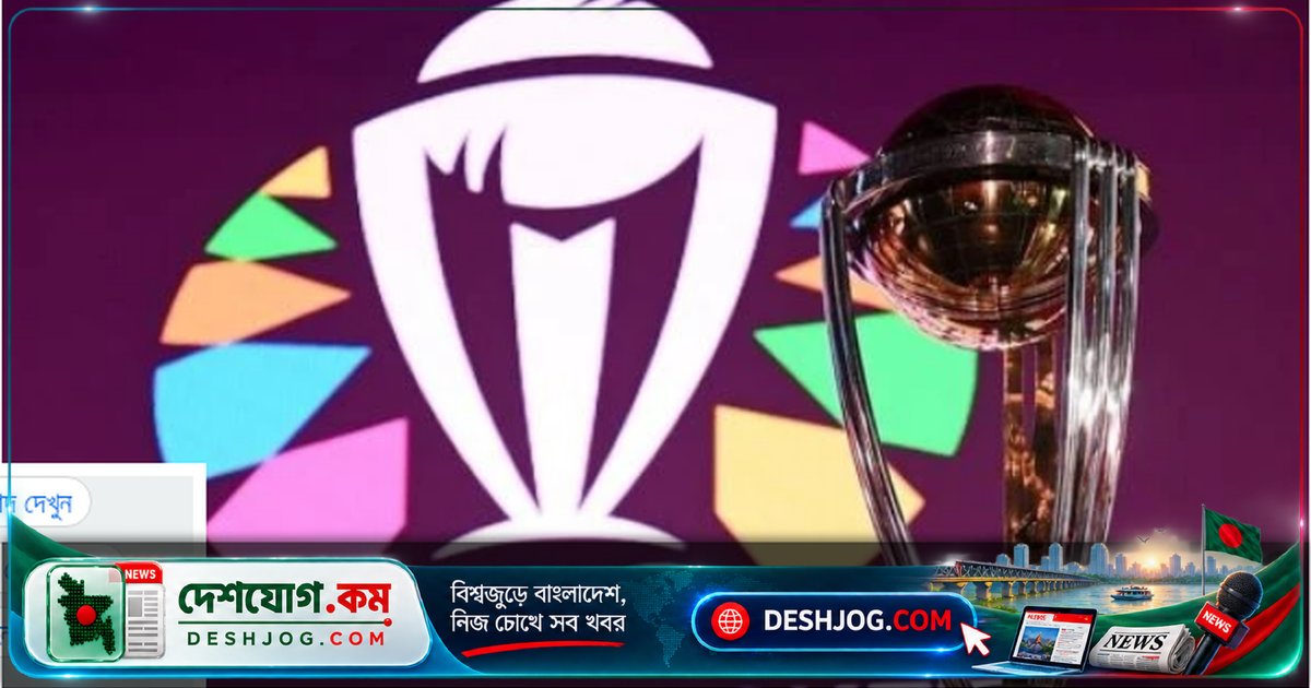 ২০২৭ বিশ্বকাপে টিকিট আবেদনে ১৪২ দেশের ১.৫ কোটি আবেদন: আইসিসি তথ্য