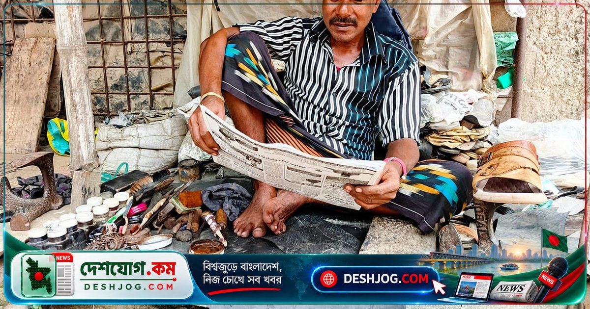 ২৩ বছর ধরে ফুটপাতে পত্রিকা পড়ার অভ্যাসে মুগ্ধ স্থানীয়রা: জুতা পালিশকারী অনন্তের গল্প