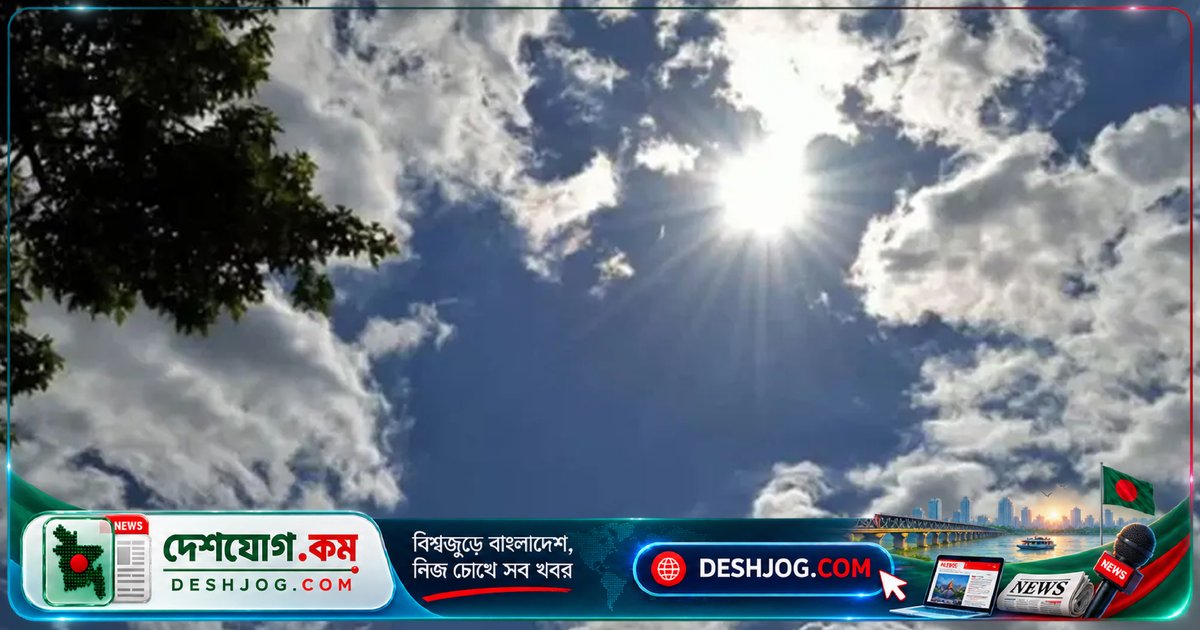 ২৪ ঘণ্টায় শুষ্ক আবহাওয়ার পূর্বাভাস: বঙ্গোপসাগরে লঘুচাপ সৃষ্টির সম্ভাবনা