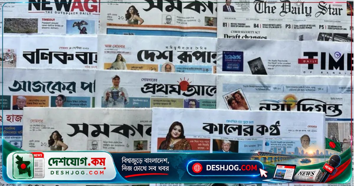 ২৪ পাবলিক বিশ্ববিদ্যালয়ে ২ হাজার কোটি টাকার অনিয়ম: শিক্ষা অডিটের প্রতিবেদন উন্মোচিত