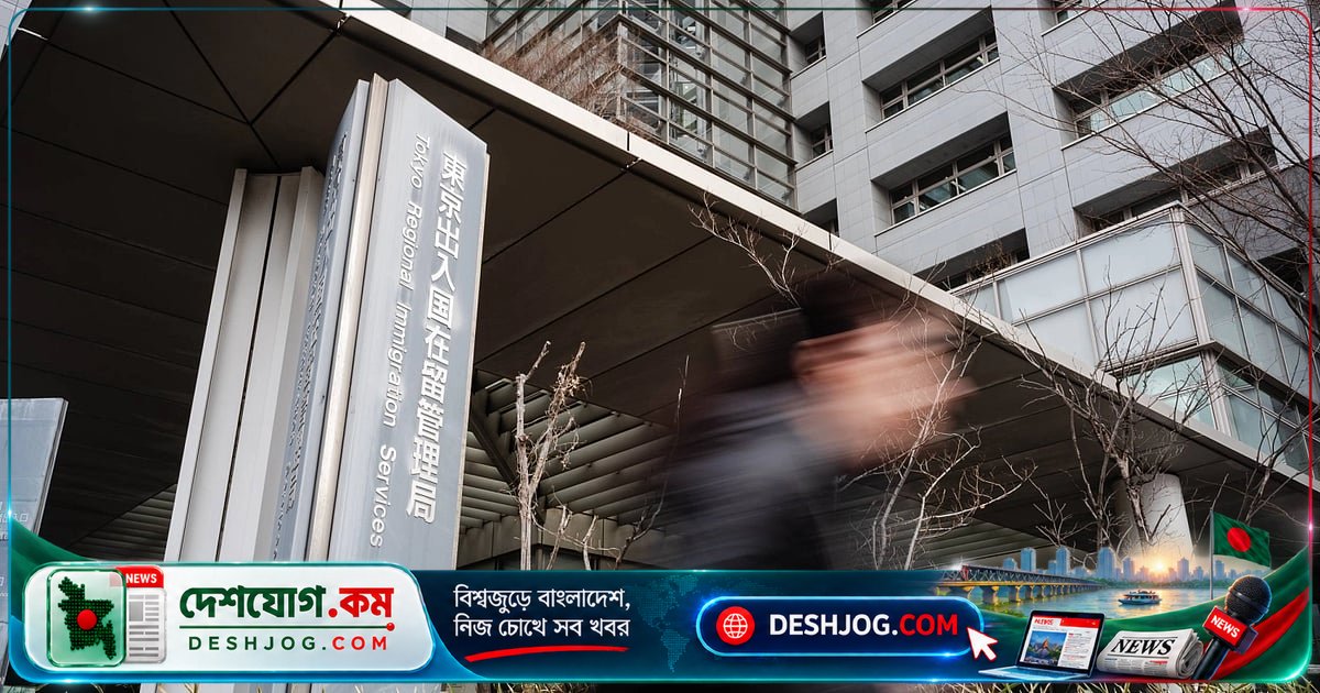 ২৬ বছর জাপানে বসবাস করে অবশেষে আটক: ১৫ দিনের ভিসা নিয়ে শুরু হয়েছিল এই দীর্ঘ যাত্রা
