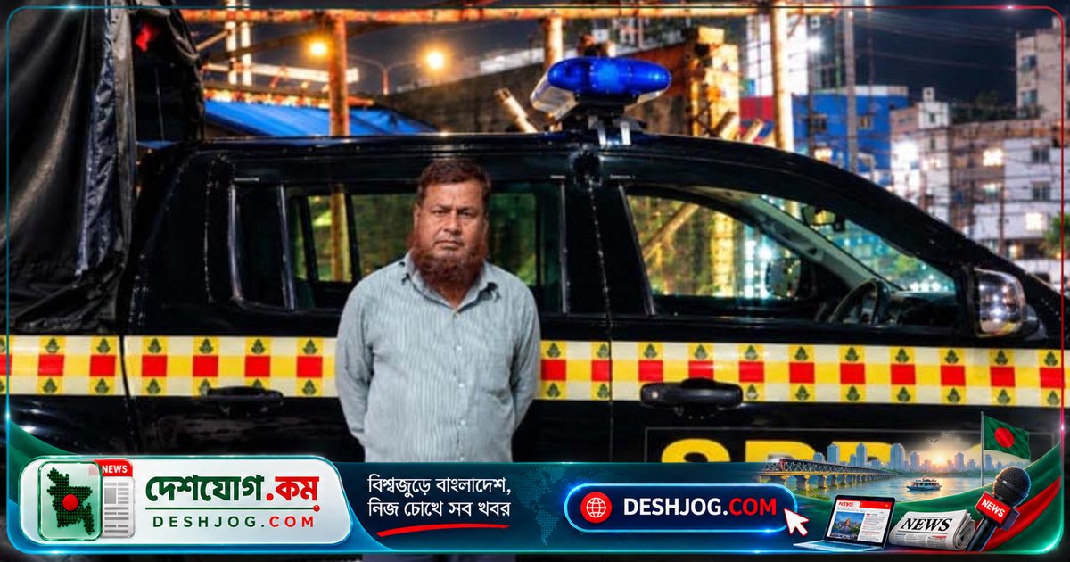 ২৭ বছরের লুকোচুরি শেষে খুলনায় ধরা পড়লেন এরশাদ শিকদারের হত্যাকারী সহযোগী জয়নাল সরদার