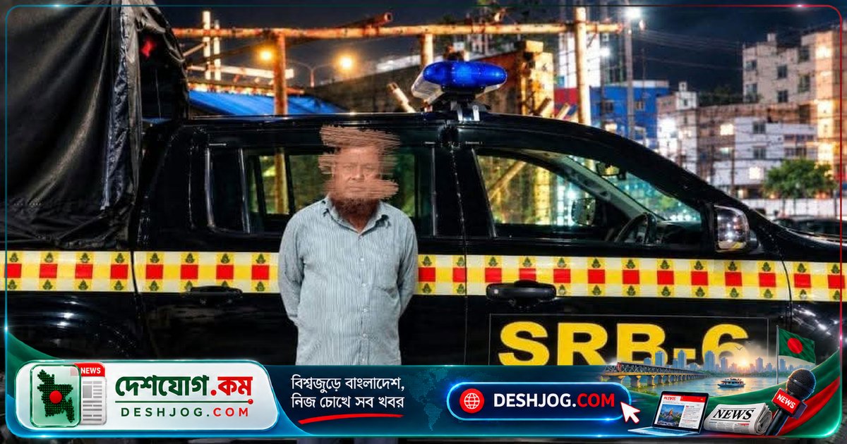২৭ বছর পর সন্ত্রাসী সহযোগী জয়নাল সরদারকে গ্রেপ্তার: খুলনা থেকে বেরিয়ে আসে যাবজ্জীবন কারাদণ্ডপ্রাপ্ত আসামি