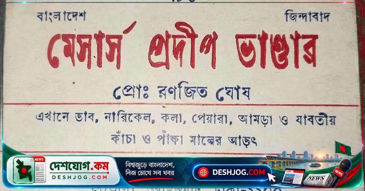 ২৮ বছর পর বাবার দেনা শোধের লড়াই: পাওনাদারের খোঁজে বেড়ে যাচ্ছে এক সন্তানের আশা