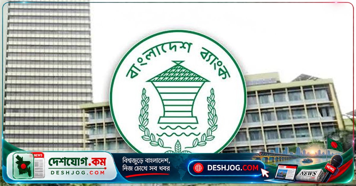 ৩০টি ব্যাংকের কার্ড-এটিএম সেবা বিঘ্নিত: বাংলাদেশ ব্যাংক তলব করে কিউ-ক্যাশ পরিচালকদের