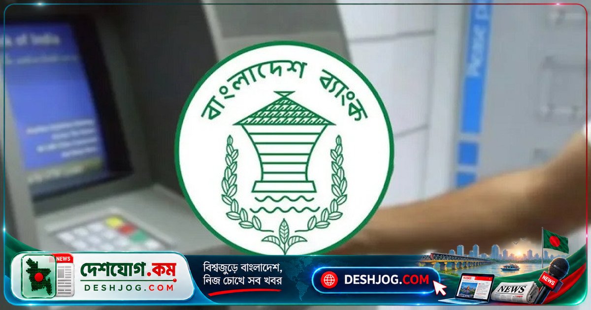 ৩০টি ব্যাংকের একযোগে সেবা বন্ধ: গ্রাহকদের অজ্ঞাতে প্রযুক্তি আপগ্রেডের কারণে ডিজিটাল লেনদেনে বাধা