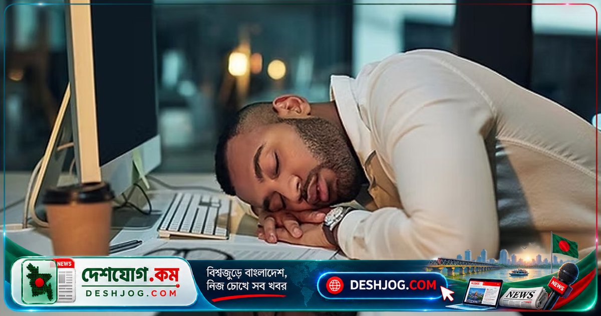 ৩০ সেকেন্ডের ক্ষুদ্র অনুশীলনেই দূর হয় মানসিক চাপ ও ক্লান্তি, জানায় বৈজ্ঞানিক গবেষণা