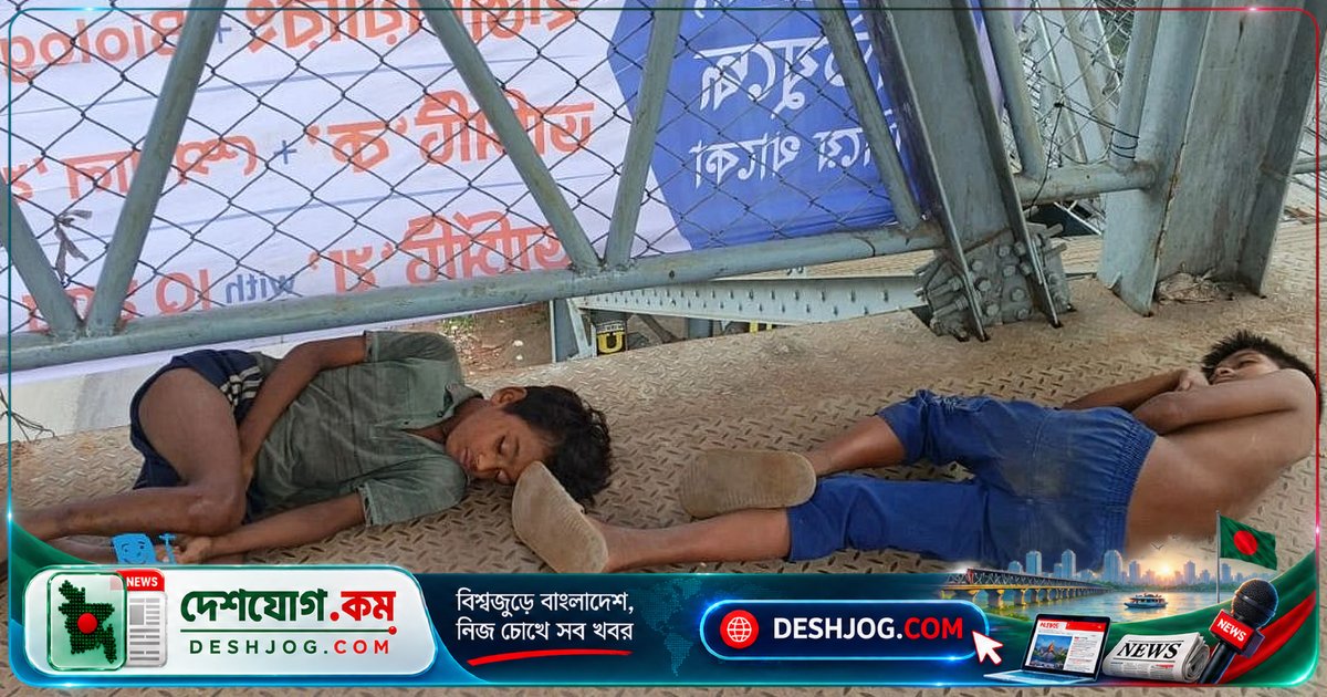 ৩৪ লাখেরও বেশি পথশিশুর জীবন: কীভাবে আমরা তাদের স্বপ্নের রাতকে নিরাপদ করতে পারি?
