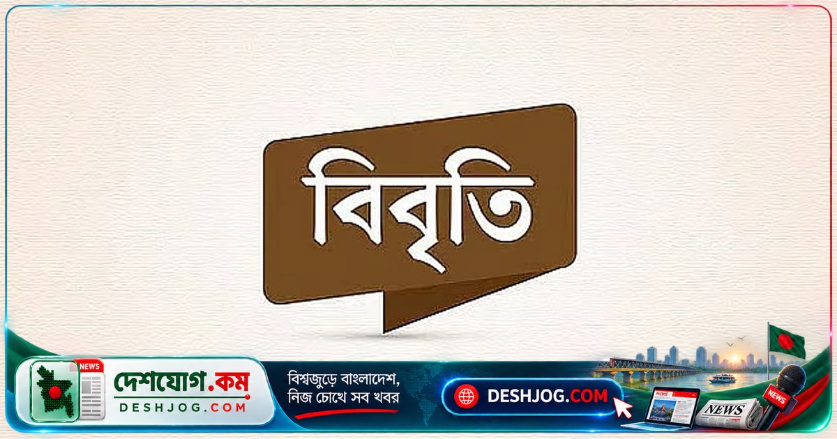 ৩৮ জন বিশিষ্ট নাগরিকের সতর্কবার্তা: রাজনৈতিক প্রভাবে সন্ত্রাস ও জমি দখল দেশে মহামারীতে পরিণত হচ্ছে