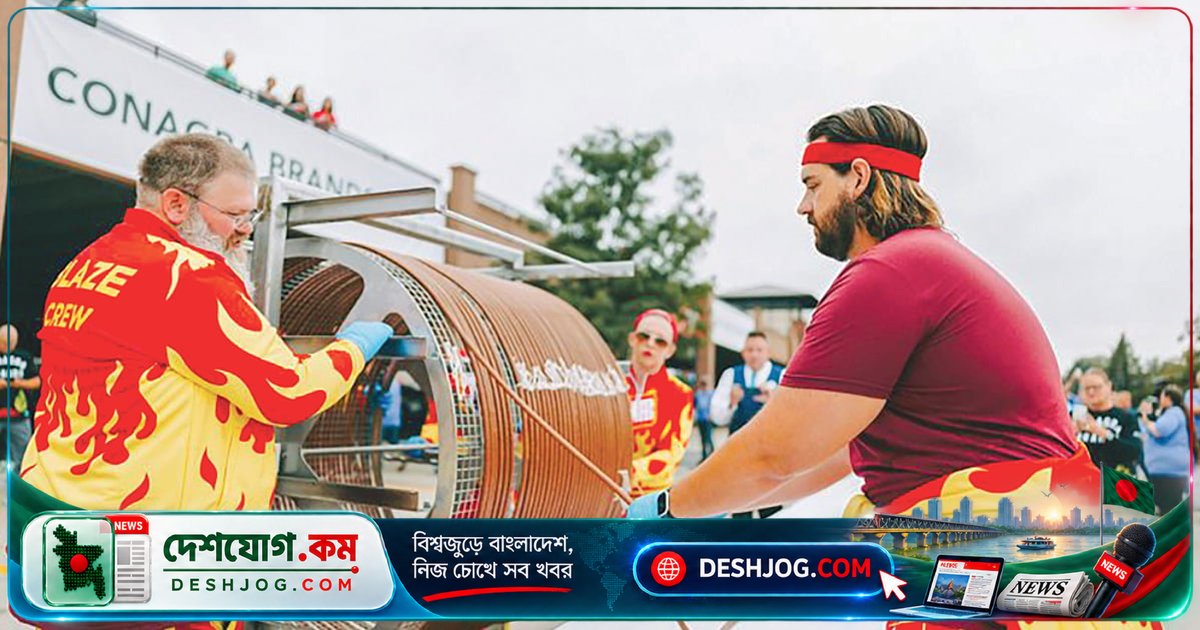 ৪২৯ ফুট লম্বা মাংসের স্ন্যাকস গিনেস রেকর্ডে: যুক্তরাষ্ট্রের কনাগ্রা ব্র্যান্ডসের অদ্বিতীয় উদ্যোগ