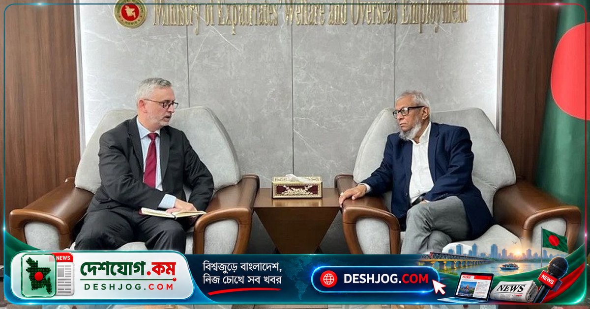 ৪৯টি অবৈধ রিক্রুটিং এজেন্সির লাইসেন্স বাতিল: প্রবাসী কল্যাণমন্ত্রী আরিফুল হক চৌধুরী ইউরোপীয় ইউনিয়নের রাষ্ট্রদূতের সঙ্গে আলোচনা