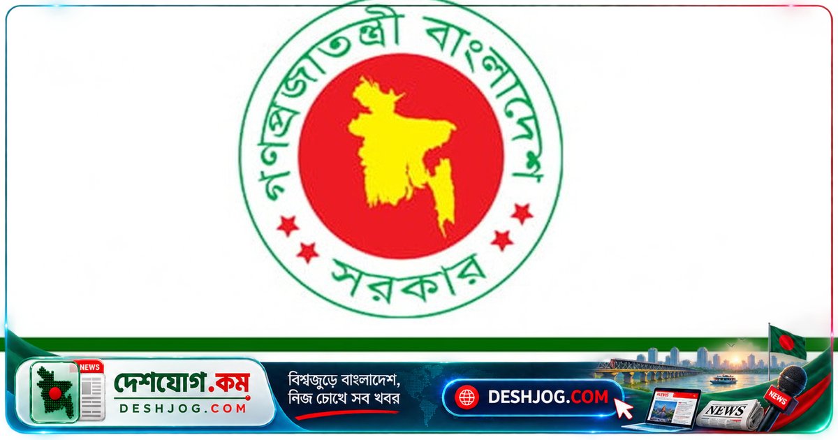 ৪৯তম বিশেষ বিসিএসে শিক্ষা ক্যাডারে ৬১১ জনের নিয়োগ: সরকারি শিক্ষা প্রশাসনে নতুন কর্মকর্তা দল