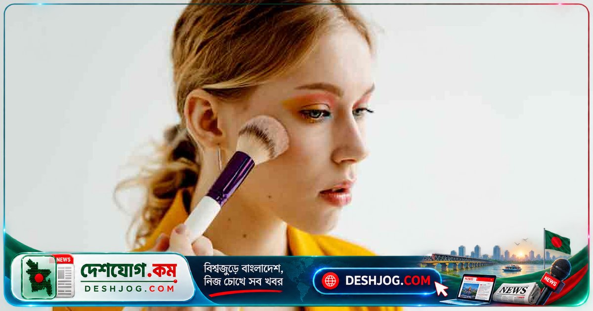 ব্লাশন ব্যবহারে ৫টি ভুল এড়িয়ে চলুন যেন মেকআপে তুরতাজা লুক আসে