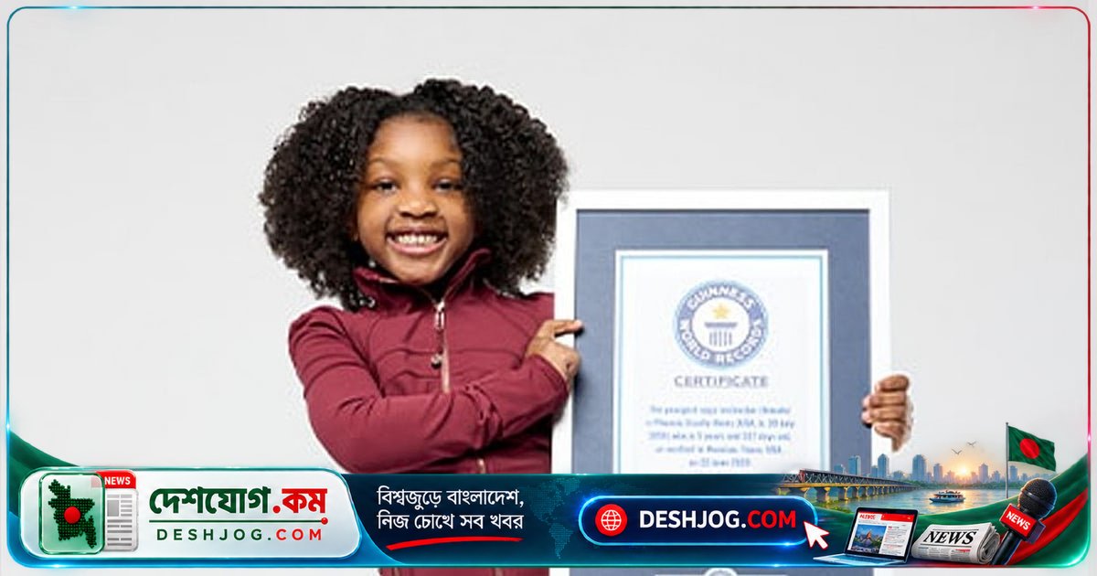 ৫ বছর বয়সে যোগব্যায়ামের প্রশিক্ষক হয়ে গিনেস রেকর্ডে নাম লিখলো এই শিশু