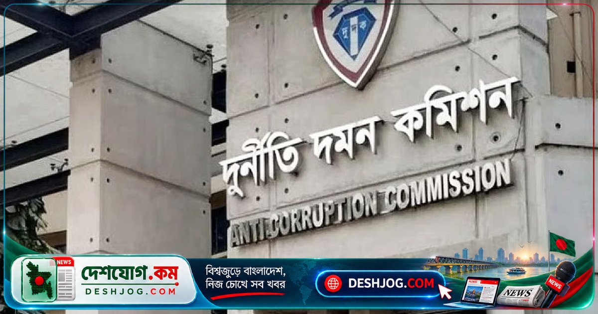 ৫ বছরের কারাদণ্ড: ময়মনসিংহ কর কমিশনার শ্যামল কৃষ্ণ দাসের দুর্নীতি মামলায় আদালতের রায়