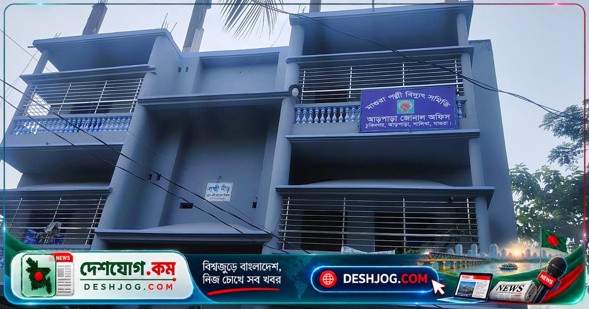 ৫০৬ কোটি টাকার ভুতুড়ে বিদ্যুৎ বিলে জিএমসহ চার কর্মকর্তা বরখাস্ত, মন্ত্রী ফোনে দুঃখ প্রকাশ