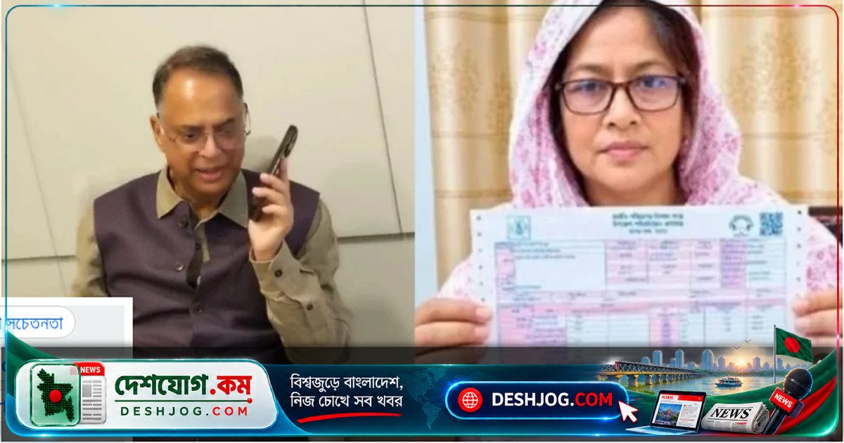 ৫০৬ কোটি টাকার অসম্ভব বিদ্যুৎ বিলে মন্ত্রী দুঃখ প্রকাশ, জিএম বরখাস্ত ও গ্রাহককে ফোন করা