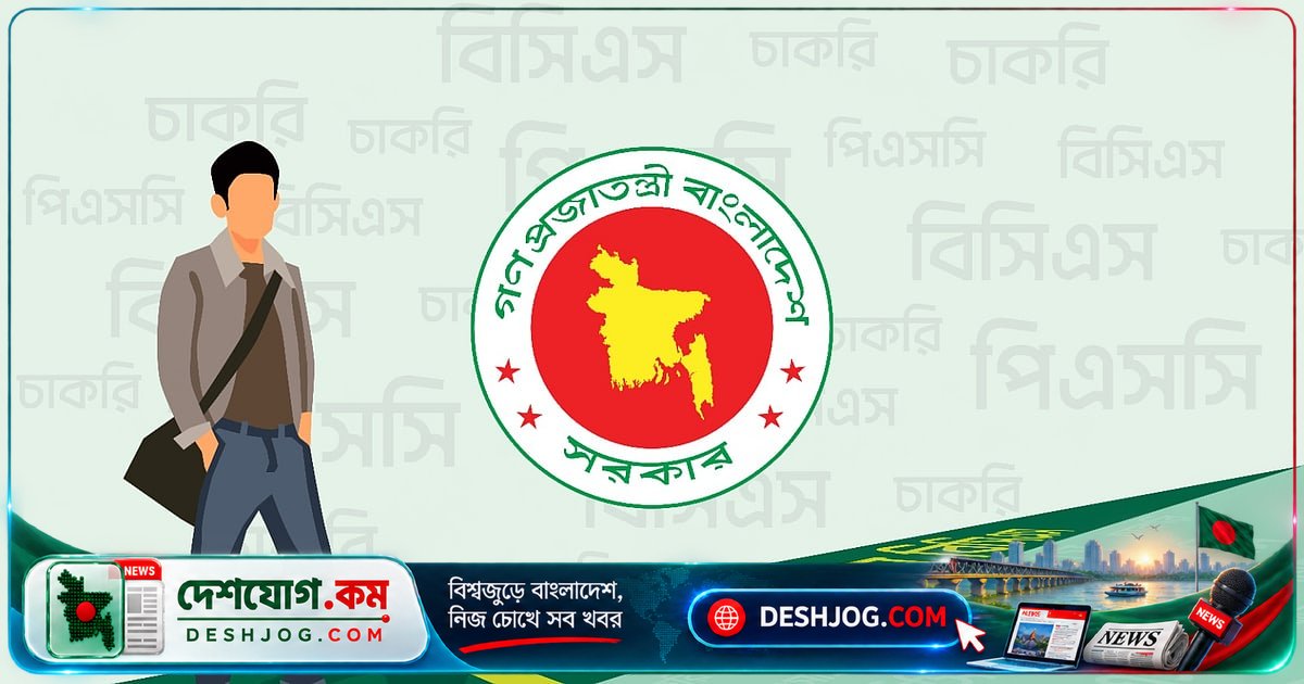 ৫০তম বিসিএসে শিক্ষক ও নন-ক্যাডার পদ বাড়ানোর দাবি: চাকরিপ্রার্থীদের চাপে সরকারি কলেজের শিক্ষকসংকটের সমাধান নেই