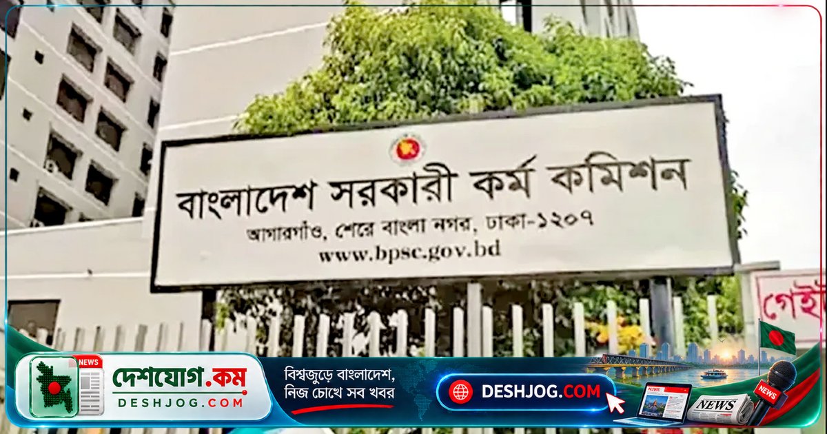 ৫১তম বিশেষ বিসিএসের লিখিত পরীক্ষা ঢাকায় নভেম্বর মাসে অনুষ্ঠিত হতে পারে, ৫০০০ চিকিৎসক পদে দ্রুত নিয়োগের লক্ষ্য
