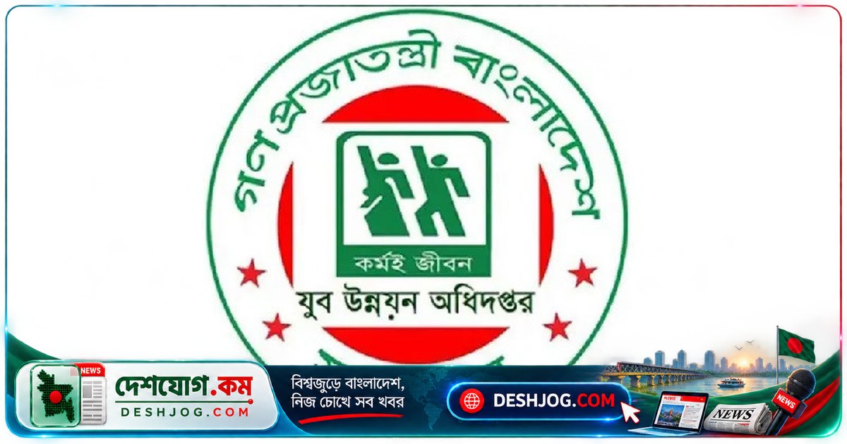 ৫৩৮৬ জন উত্তীর্ণ: যুব কর্মকর্তা পদে নিয়োগ পরীক্ষায় সাফল্যের নতুন রেকর্ড