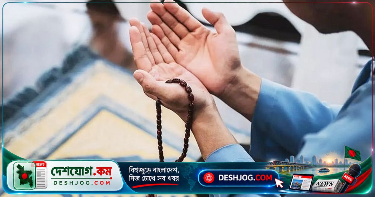 দোয়া কবুল না হওয়ার ৬টি কারণ: কোরআন ও হাদিসের আলোকে বোঝা যাক কেন আল্লাহর ডাক সাড়া পায় না