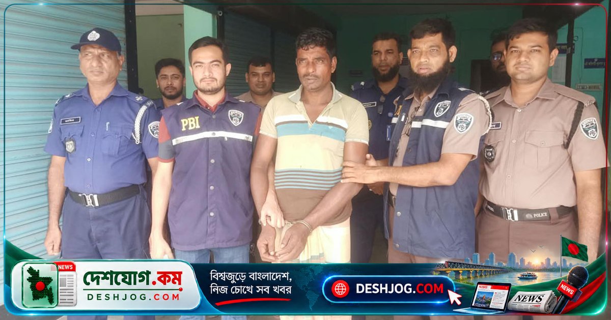 ৬ বছর পর রহস্য উদ্ঘাটিত: পরকীয়া বিরোধে হত্যা মামলায় পিবিআই গ্রেপ্তার নজরুলকে