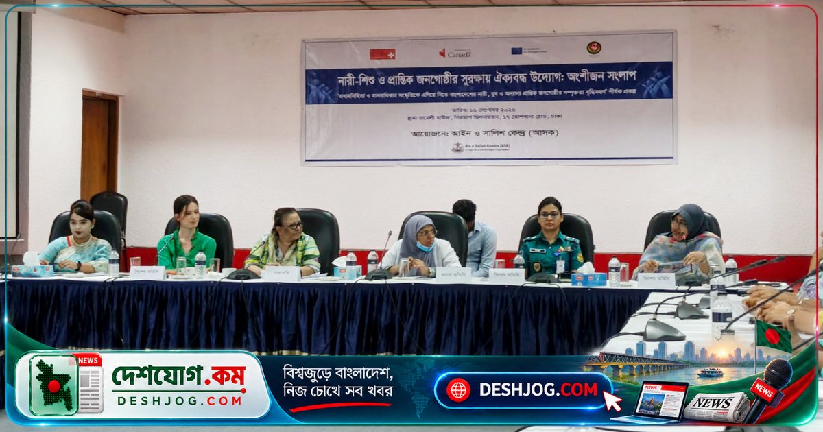 ৬৪১টি নারী-শিশু ধর্ষণ ঘটনার সতর্কতা: আসক সাত মাসে নথিভুক্ত অপরাধের বিস্তারিত পরিসংখ্যান প্রকাশ