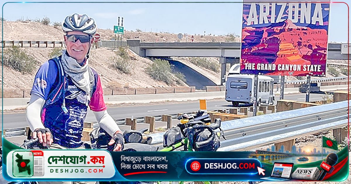 ৬৯ বছর বয়সে সাইকেলে পৃথিবীর চক্কর দেন বিশ্বরেকর্ডধারী মার্ক হার্বস্ট: ক্যানসার গবেষণায় ৬৮ হাজার ডলার সংগ্রহ