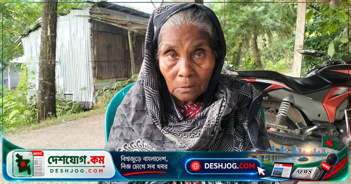 ৭০ বছর বয়সী কুলসুম বেগমের ঠিকানা হারিয়ে পথে পথে ঘুরে বেড়াচ্ছেন, স্বামী ও সন্তানদের সন্ধানে আকুল