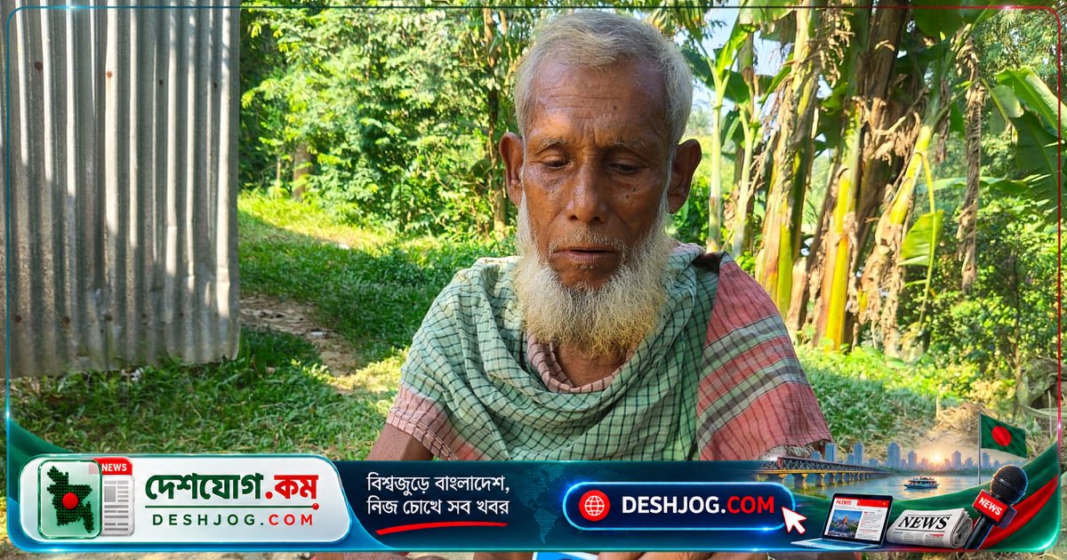 ৭১ বছর বয়সী বৃদ্ধের একমাত্র আশা: নাতনির ছবি হাতে এক মাস ধরে দেশব্যাপী সন্ধান