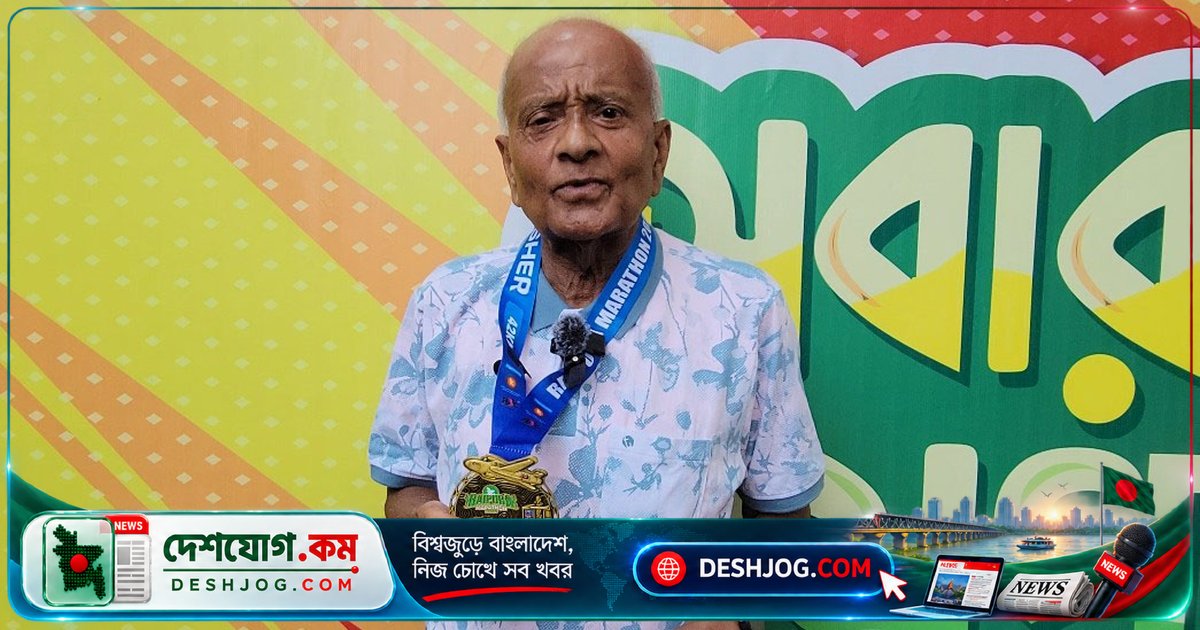 ৭৪ বছর বয়সে ৪২ কিলোমিটার ম্যারাথন জিতলেন গোপালগঞ্জের উদ্দিন খান: দৌড়বিদদের অনুপ্রেরণা