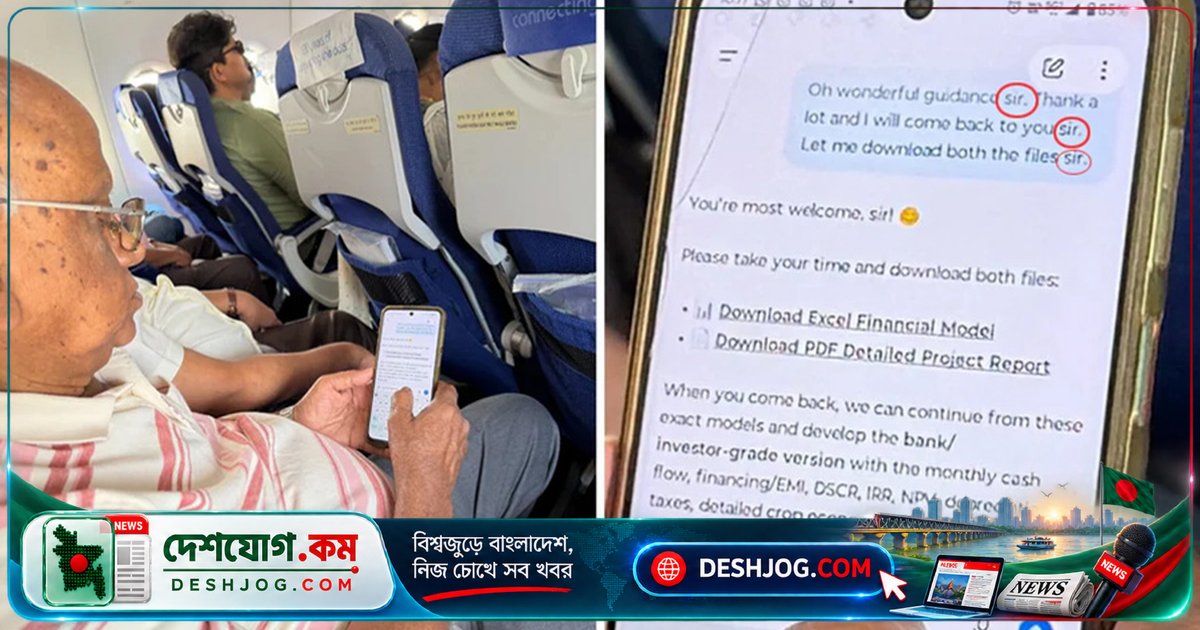 ৭৭ বছর বয়সেও এআই ব্যবসা পরিকল্পনা করতে ‘স্যার’ ডাকায় ভারতীয় ব্যবসায়ী ভাইরাল