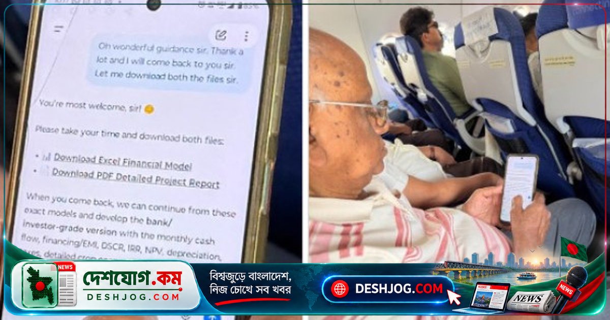 ৭৭ বছর বয়সী ভারতীয় ব্যবসায়ী বিমানে চ্যাটজিপিটিকে ‘স্যার’ ডাকায় ভাইরাল হয়ে ওঠেন