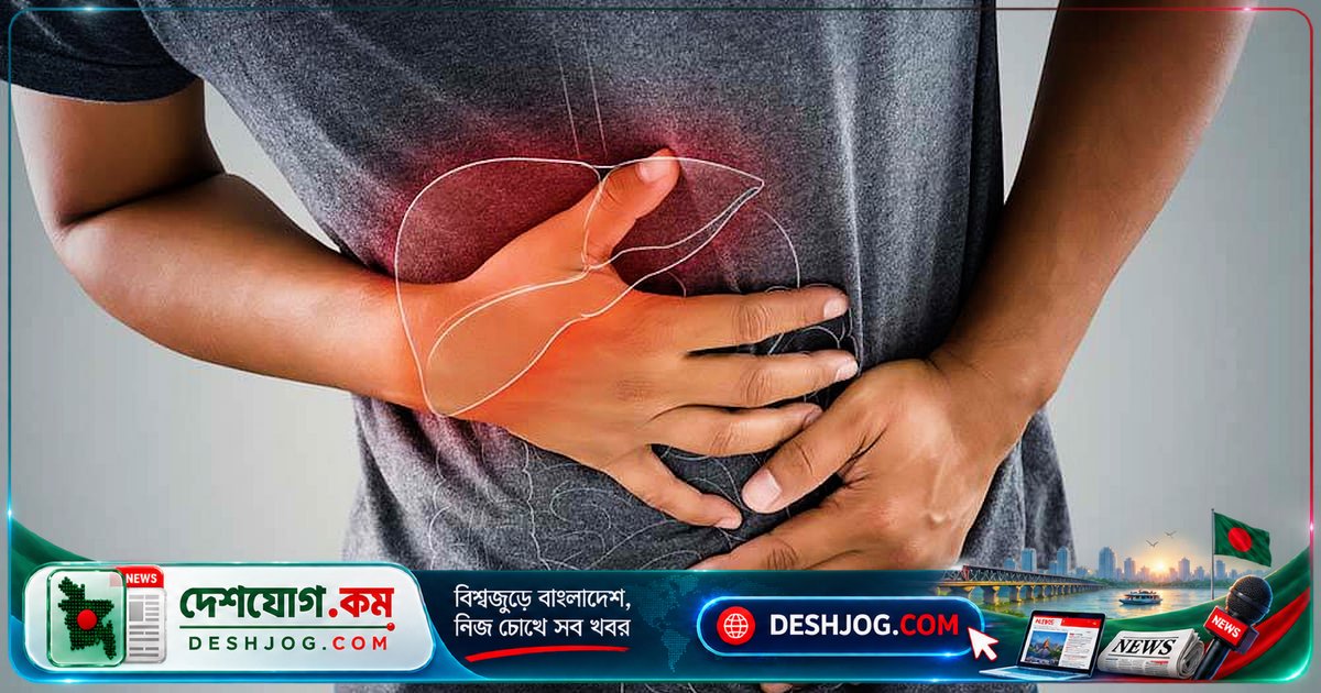 ফ্যাটি লিভার সম্পর্কে ৮টি সাধারণ ভুল ধারণা যা আপনাকে জানতে হবে