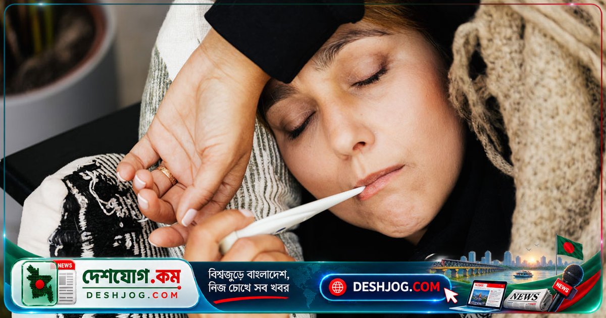জ্বর সম্পর্কে ৮টি সাধারণ ভুল ধারণা যা আপনাকে জানতে হবে