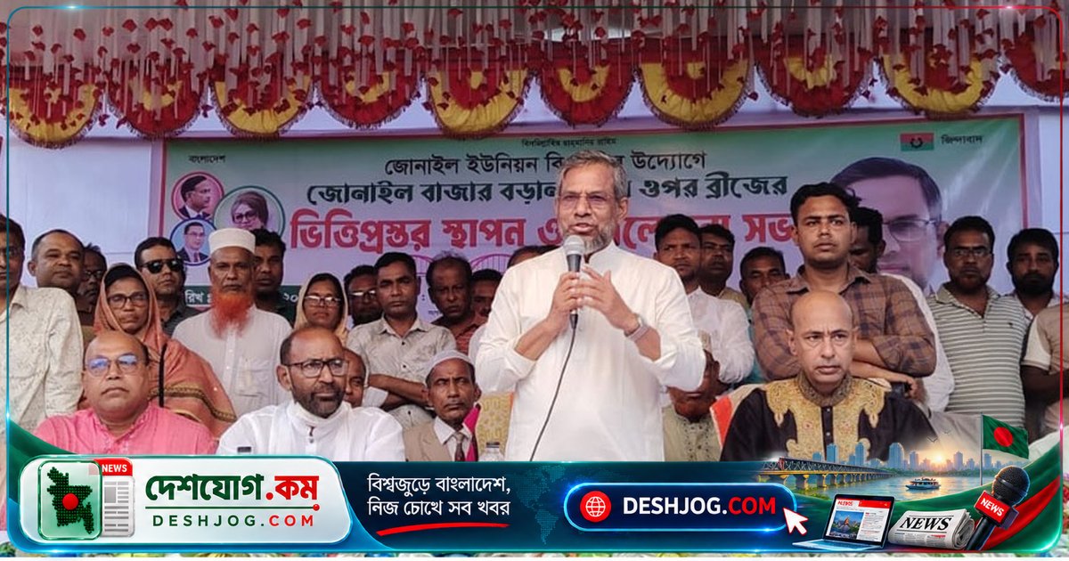৮ কোটি টাকার বড়াল নদী সেতু: নাটোরে ভিত্তিপ্রস্তর স্থাপন, গোবিপ্রবি গেটে বিস্ফোরণ ঘটে আতঙ্ক