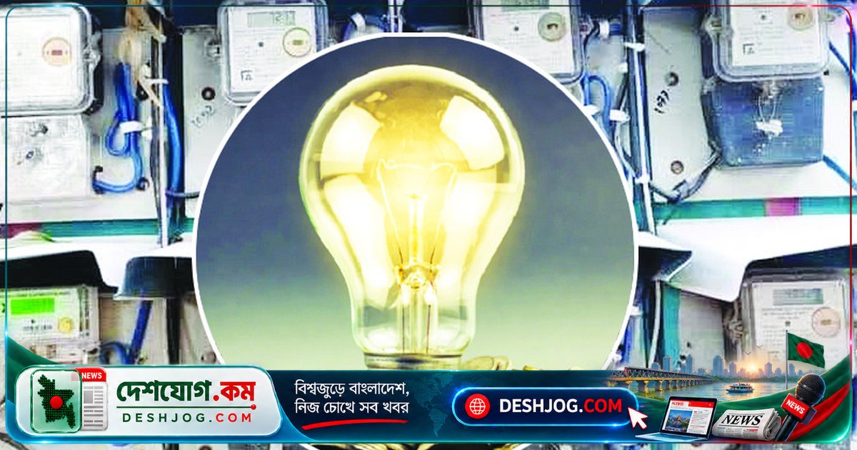 বিদ্যুৎ বিল কমাতে ৯টি সহজ কৌশল: সাশ্রয়ী জীবনযাপনের গাইডলাইন