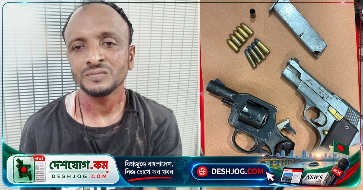 ৯৯৯-এ জরুরি কলে বিদেশি অস্ত্র উদ্ধার ও গ্রেপ্তার: ঢাকায় গুলিবর্ষণে আহতের ঘটনা
