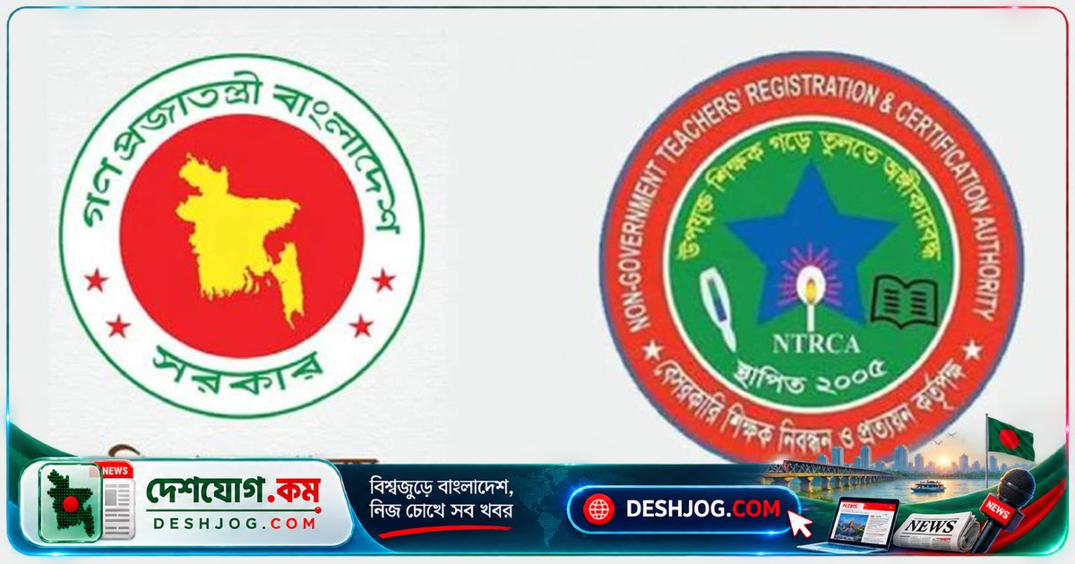 ৯ম শিক্ষক নিয়োগ পরীক্ষায় এমসিকিউ, লিখিত ও মৌখিক পরীক্ষা: শিক্ষা মন্ত্রণালয়ের নতুন পদ্ধতি
