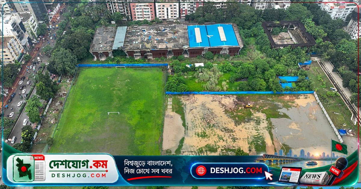 ধানমন্ডি আবাহনী মাঠের বরাদ্দ বাতিল: সরকার নেয় দায়িত্ব, যুব মন্ত্রণালয় দেখভাল করবে