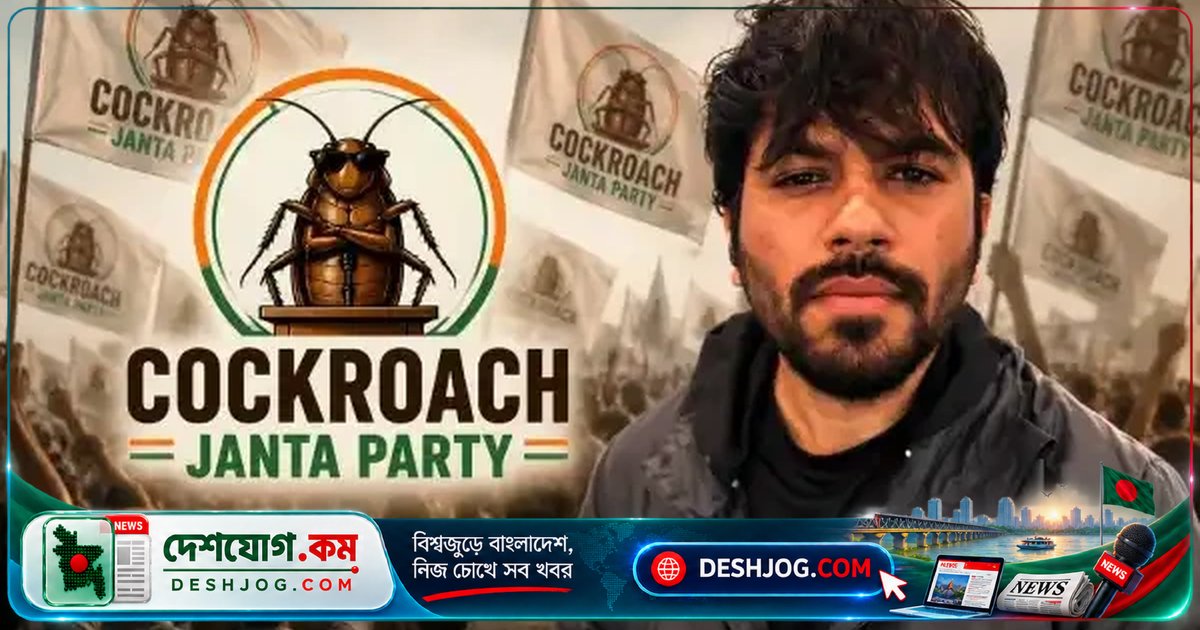 ৩০ বছর বয়সী সিজেপি নেতা অভিজিৎ দিপকের বিয়ের প্রস্তাবে বন্যা: পরিবার সতর্ক
