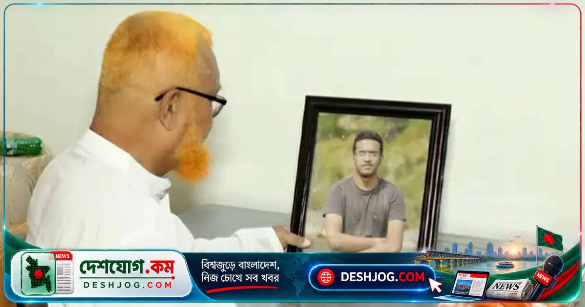 আবরার ফাহাদের হত্যার সাত বছর পূর্ণ হলেও বিচারের রায় কার্যকর হয়নি: পরিবারের আক্ষেপ