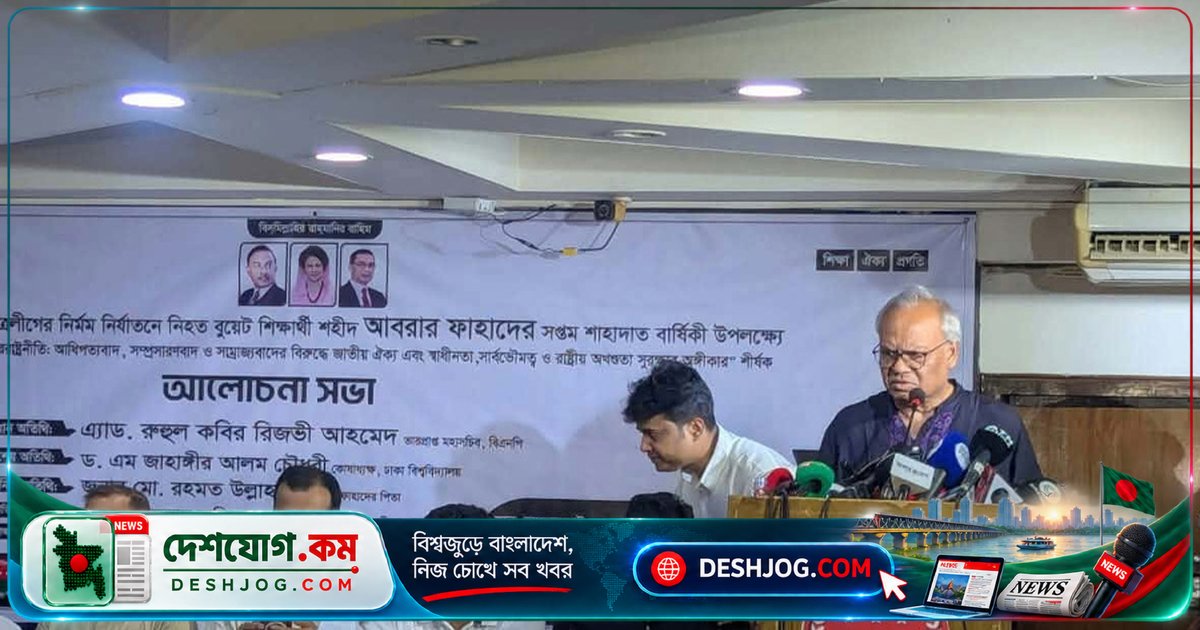 আবরার ফাহাদের শহীদত্বে জাগে জাতির প্রতিরোধের জাগরণ: রিজভী আহমেদের স্মৃতিচারণ