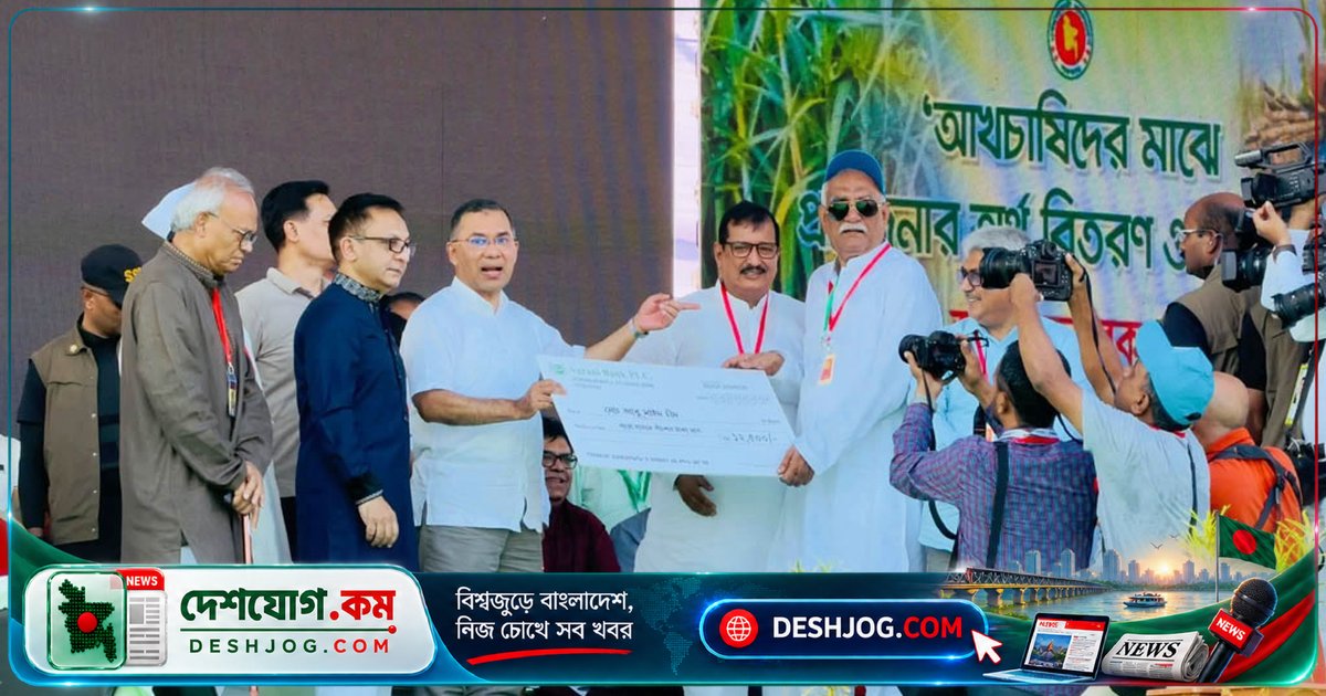 রাজশাহী এমপি আবু সাঈদ চাঁদ প্রধানমন্ত্রীর হাত থেকে পেলেন ১৯ হাজার টাকা আখচাষি প্রণোদনা, বাপ-বেটা মিলে