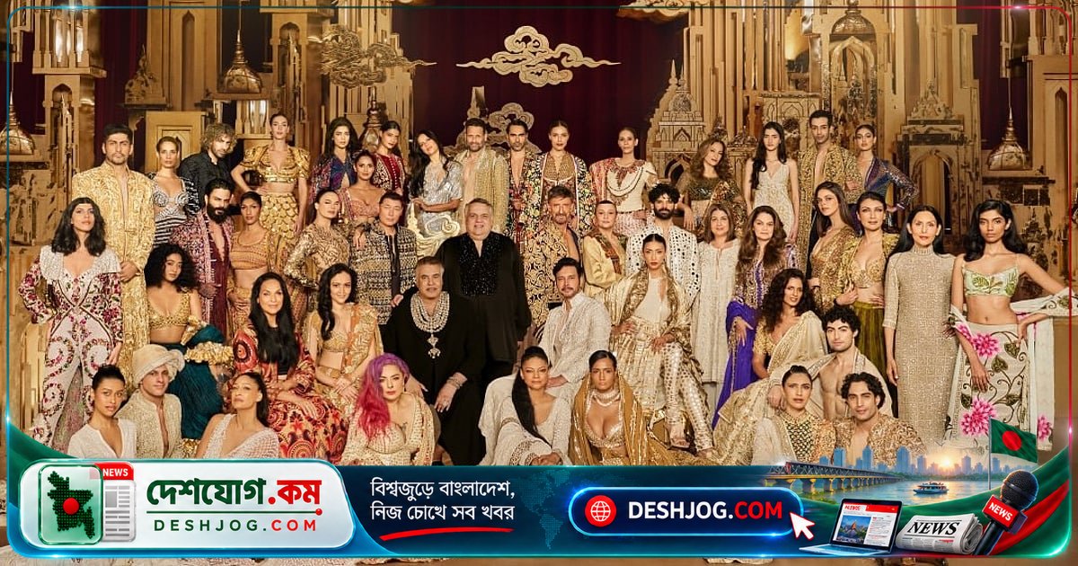মুম্বাইয়ে চার দশক নকশা ঐতিহ্যের উদযাপন: আবু জানি-সন্দীপ খোসলার ফ্যাশন মেলা তারকাদের আকর্ষণ করে
