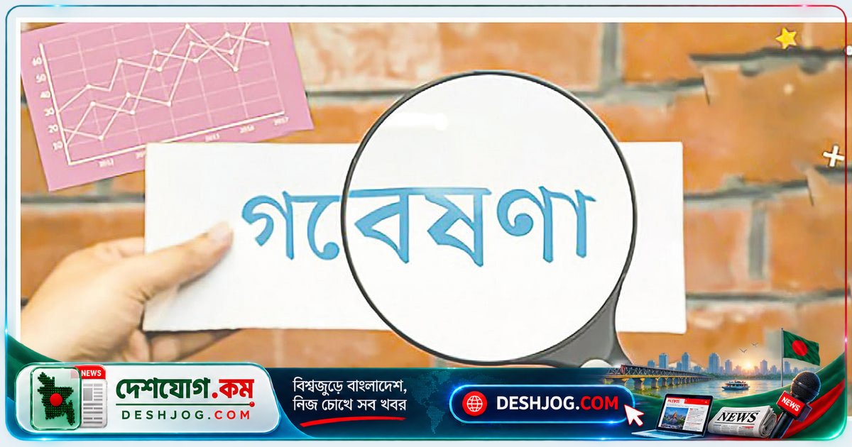 ৮ শতাংশ মিল নিরাপদ নয়, ৩০ শতাংশও প্লেজিয়ারিজম নিশ্চিত নয়: একাডেমিক সততার জটিলতা
