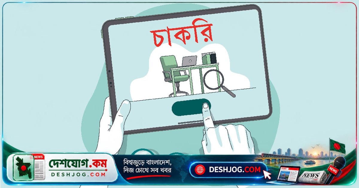 এসিআই পিএলসি’তে চাকরি: চিকিৎসা ভাতা ও সপ্তাহে ২ দিন ছুটির সুবিধা সহ ‘কাস্টমার সার্ভিস এক্সিকিউটিভ’ পদে আবেদন শুরু