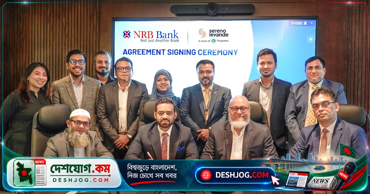 এসিআই প্রপার্টিজ ও এনআরবি ব্যাংক: বাসা কেনার জন্য ১% কম সুদে হোম লোনের নতুন সুবিধা